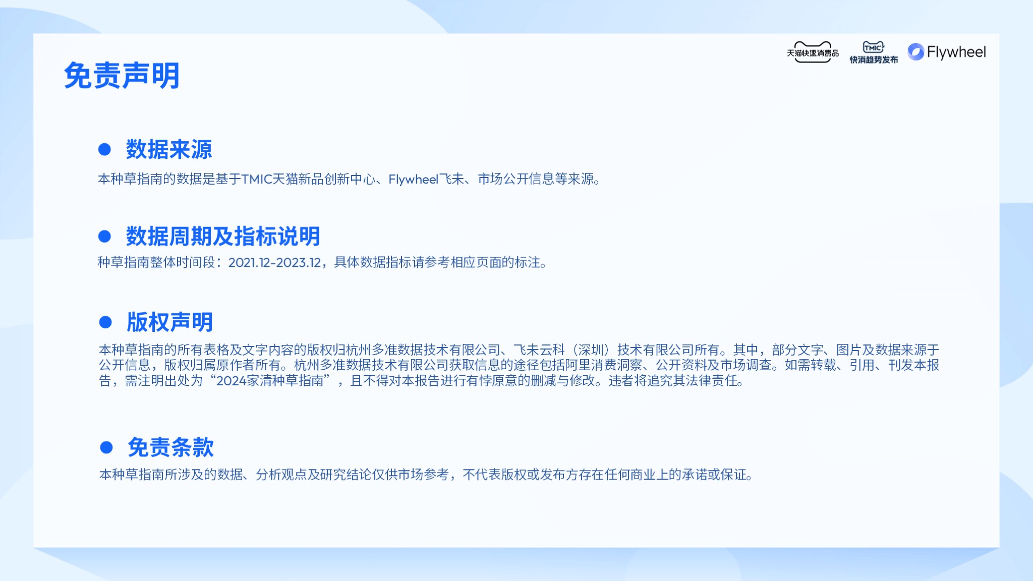 《家清种草指南》图片三十四