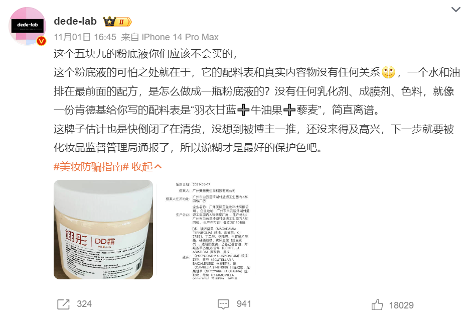 零售行业新出路分析三