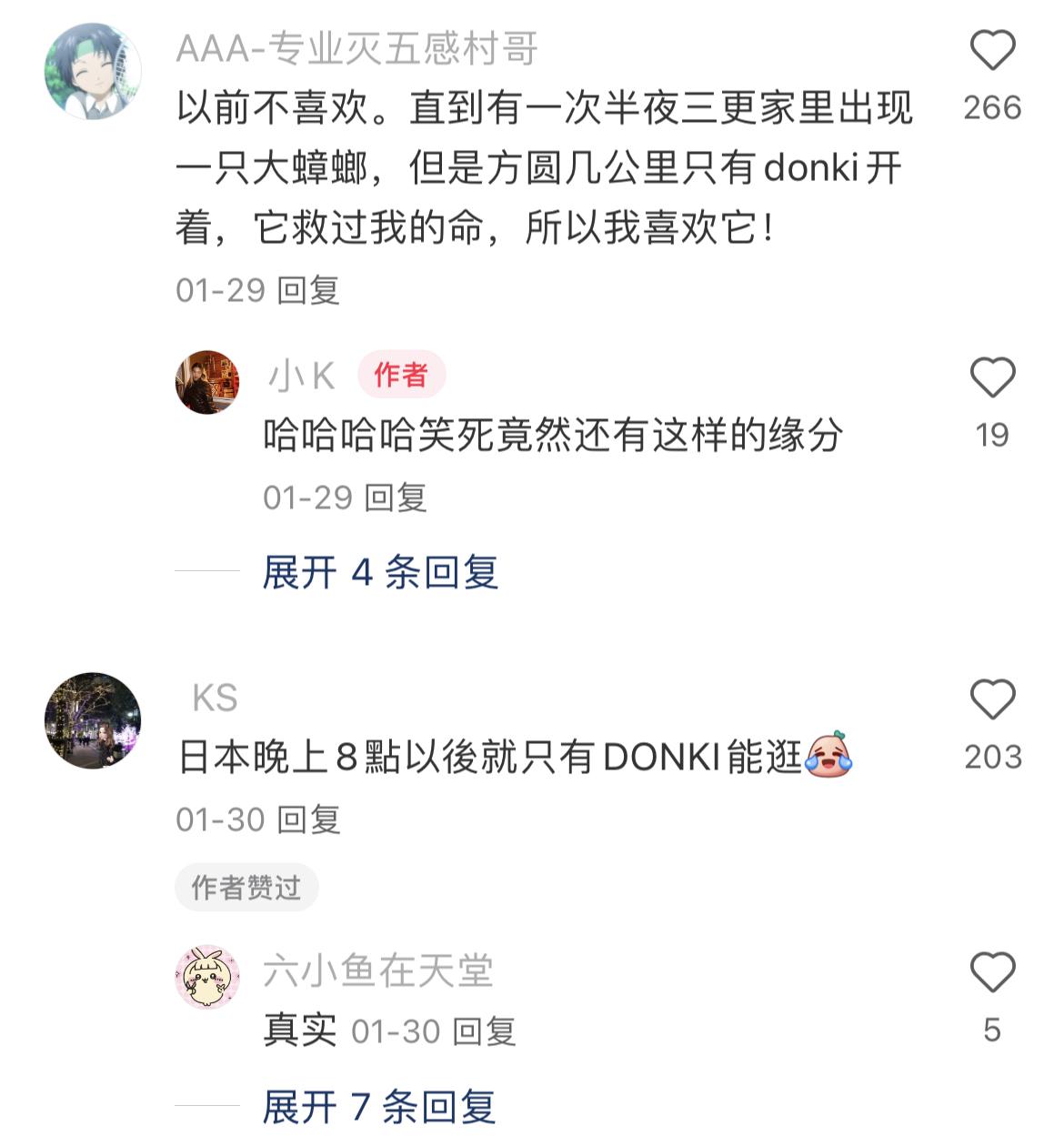零售行业新出路分析九