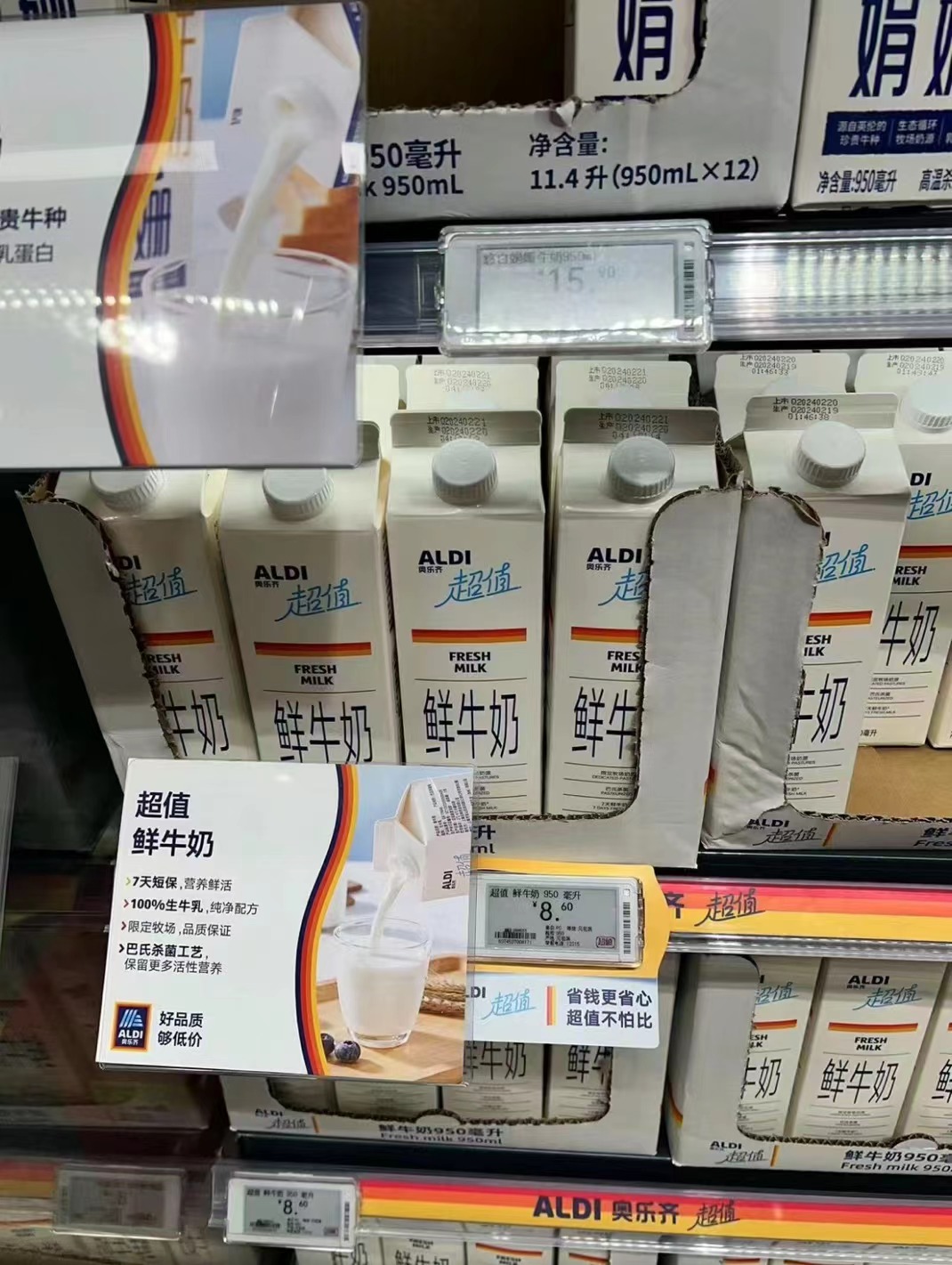 零售行业新出路分析四