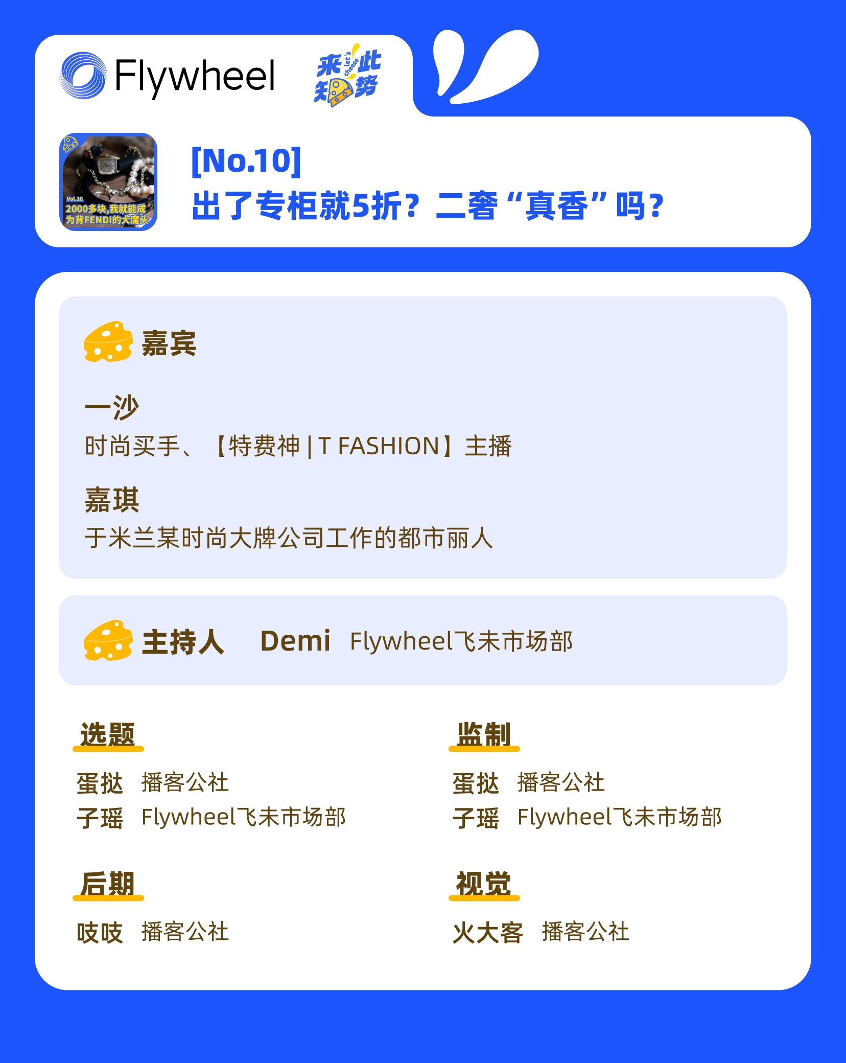 来此知势