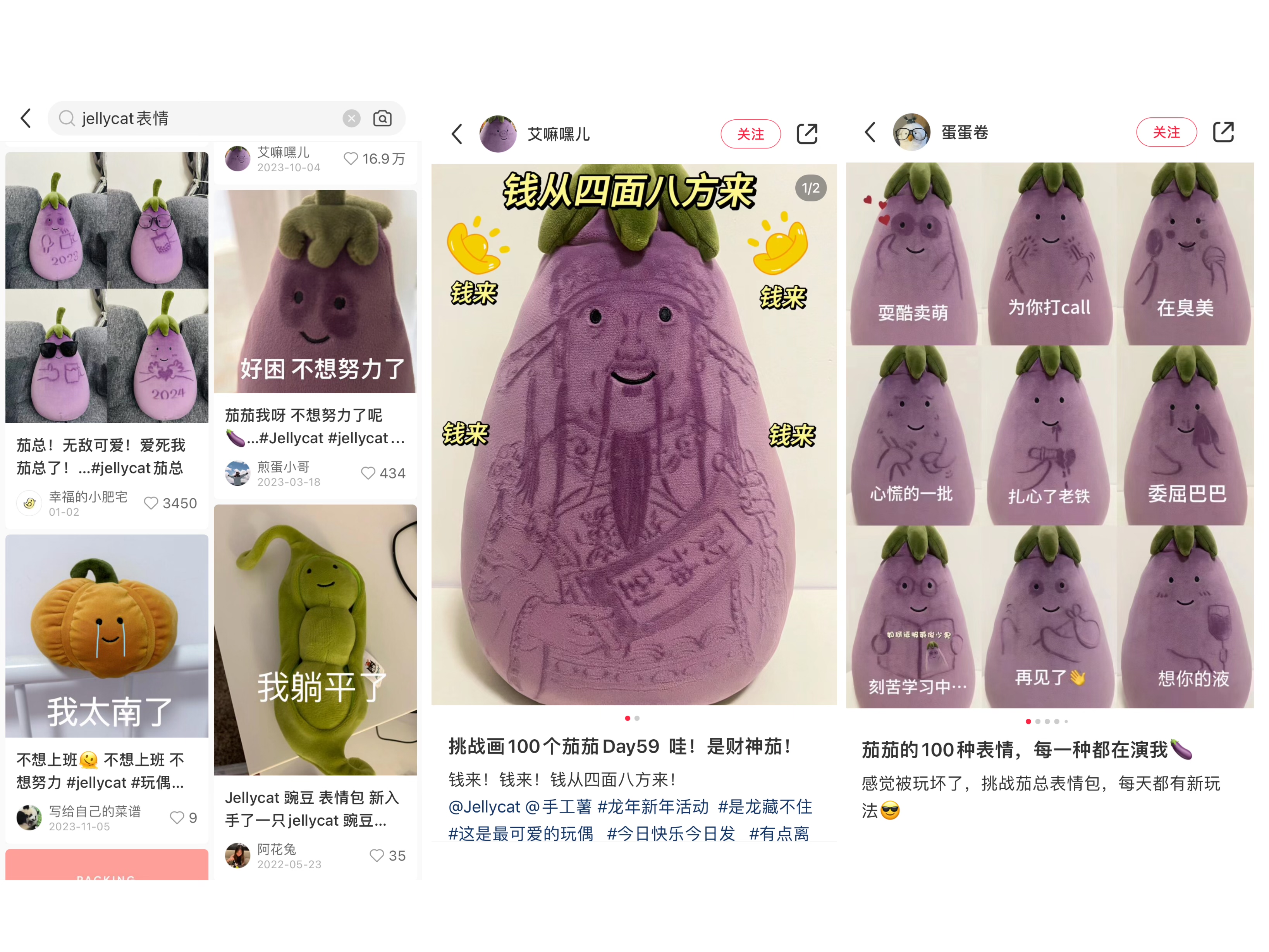 情绪消费分享十