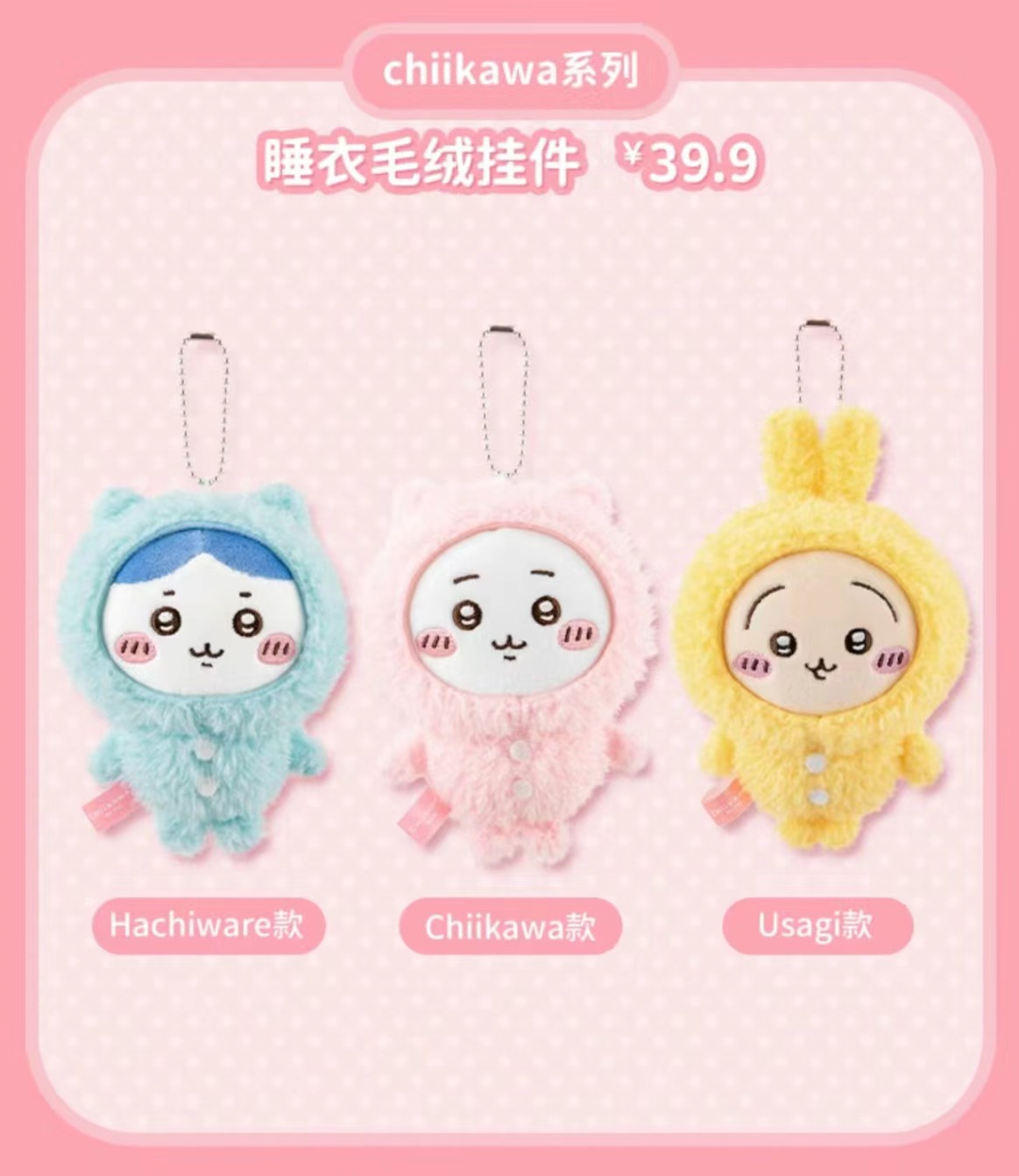 名创优品：周边产品价格