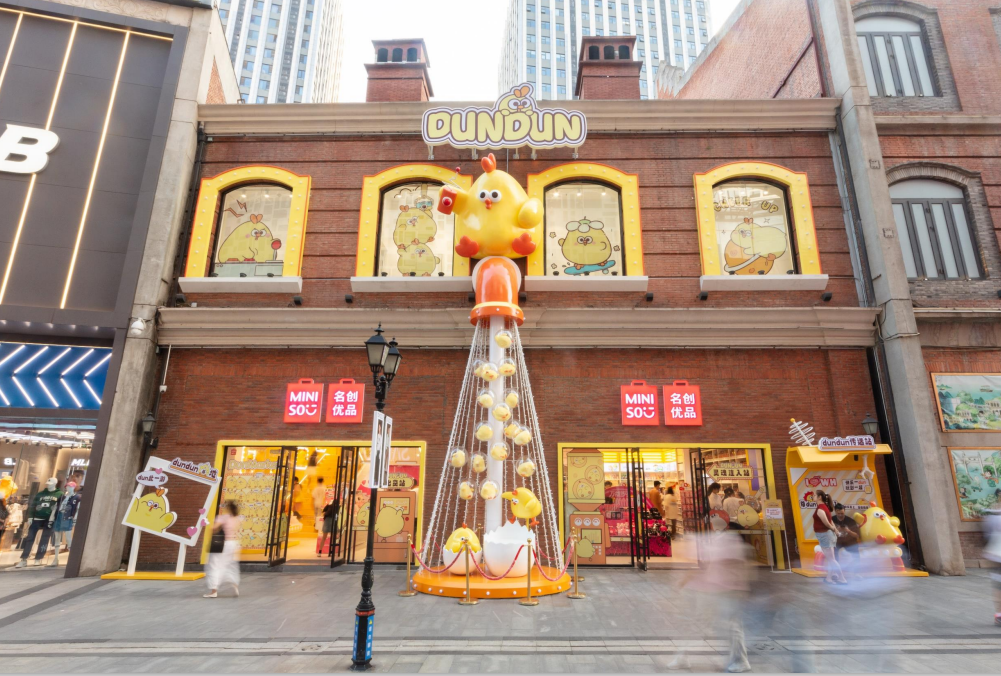 名创优品墩DUN鸡主题店