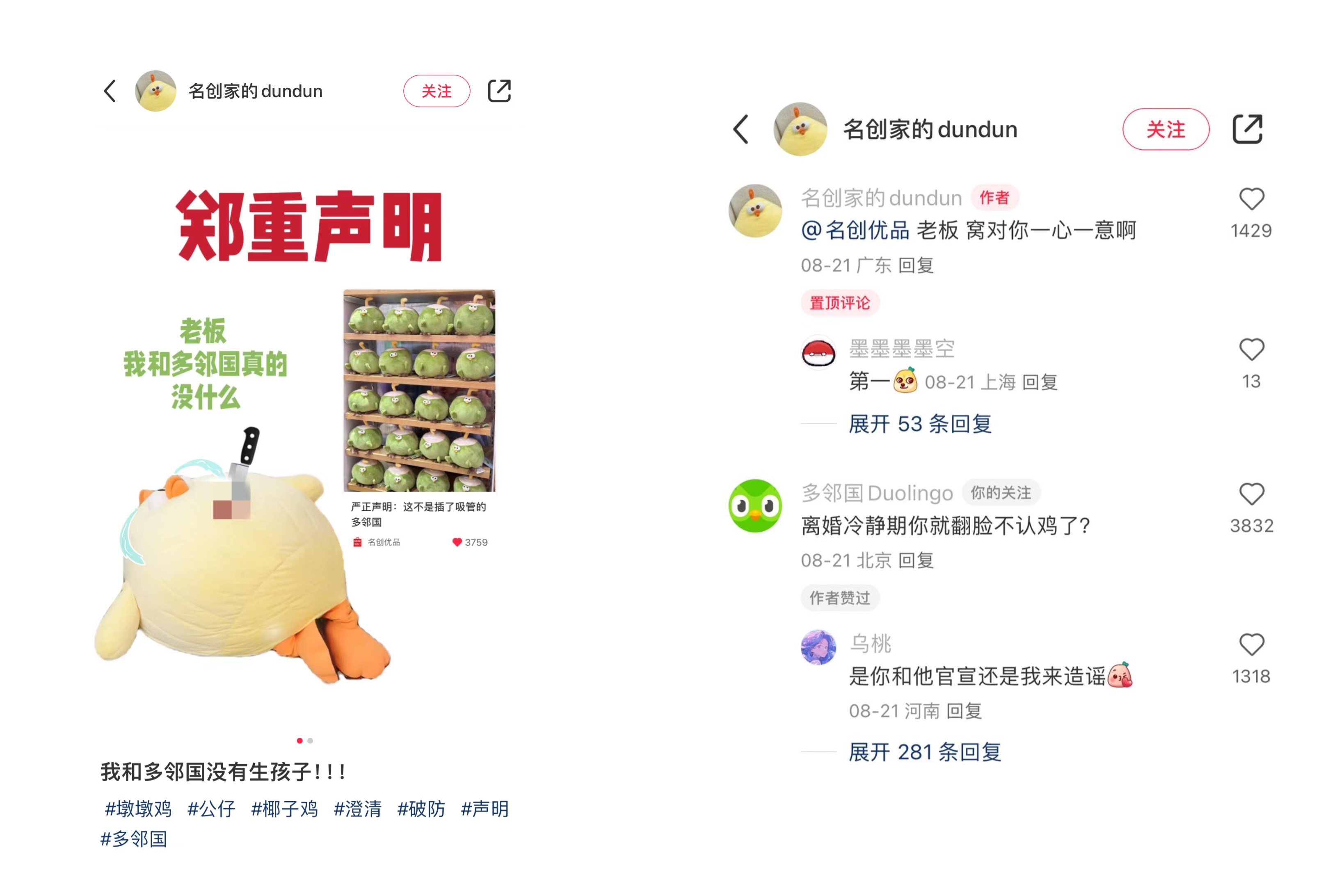 名创优品：IP界卡戴珊