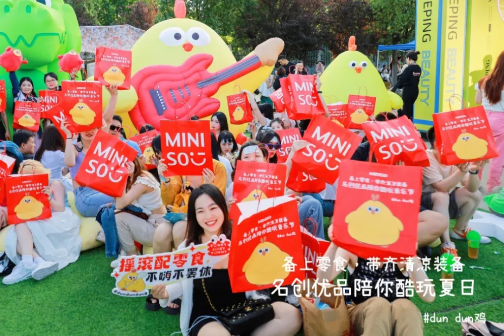 名创优品：墩DUN鸡线下活动