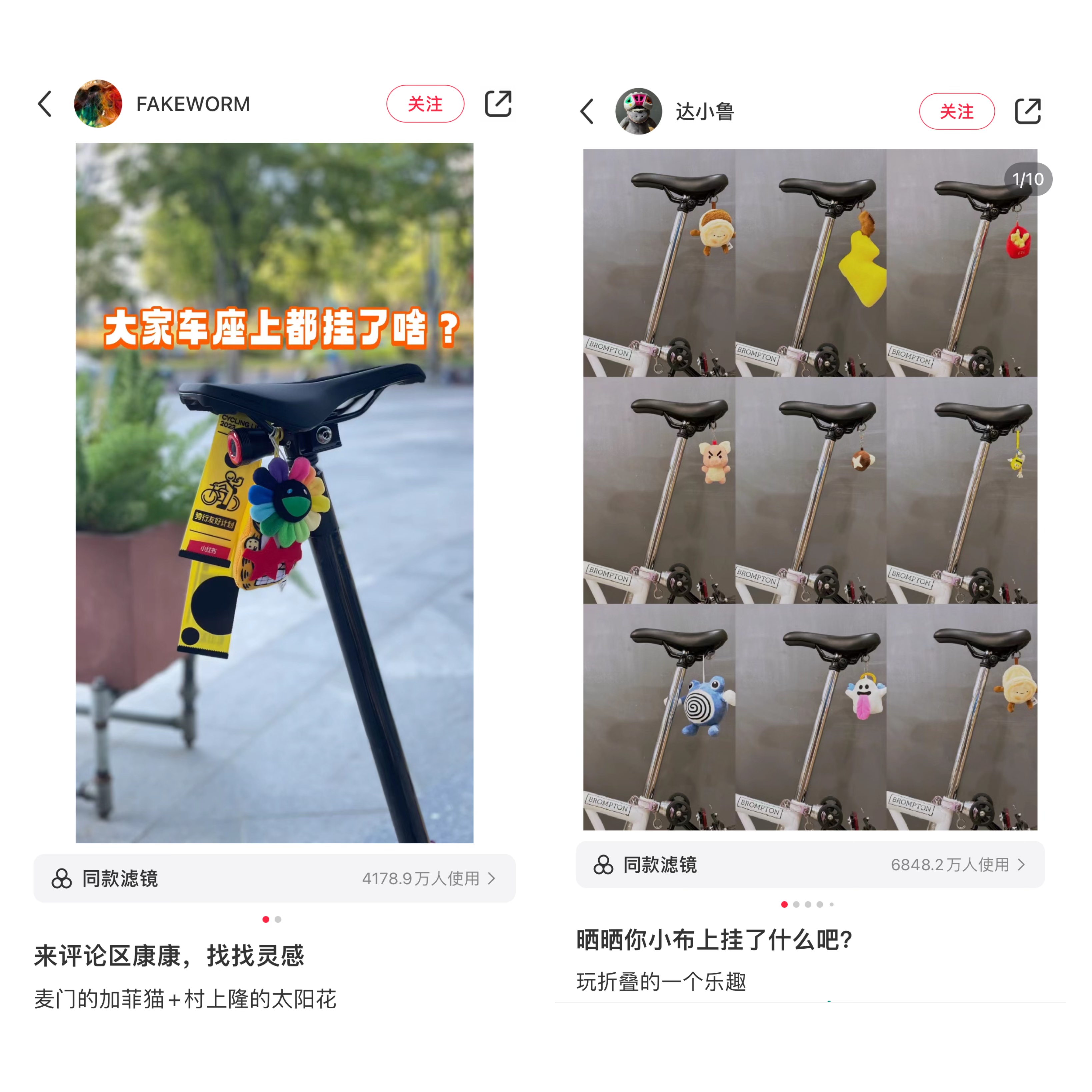 目标消费者分析：自行车改装骑行挂件