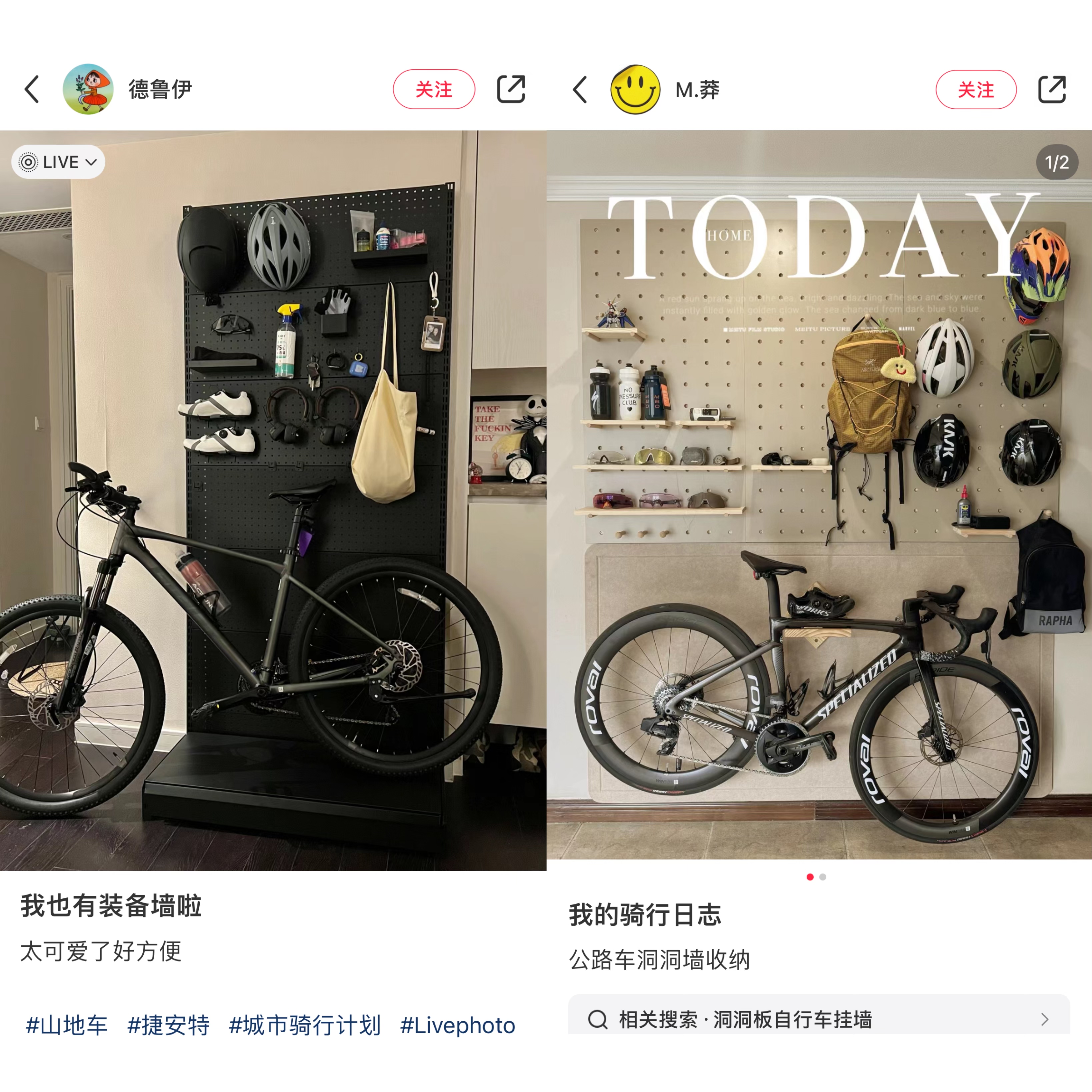 目标消费者分析：自行车改装商机