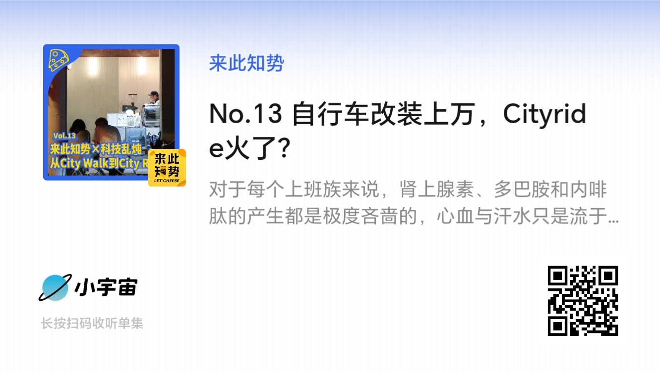 目标消费者分析：自行车改装行业