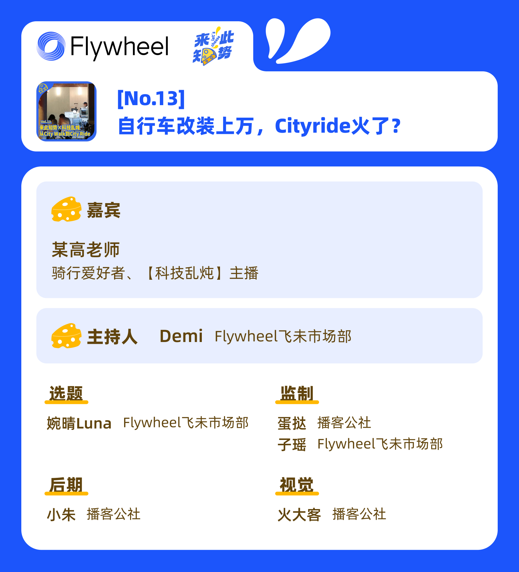目标消费者分析:自行车改装趋势