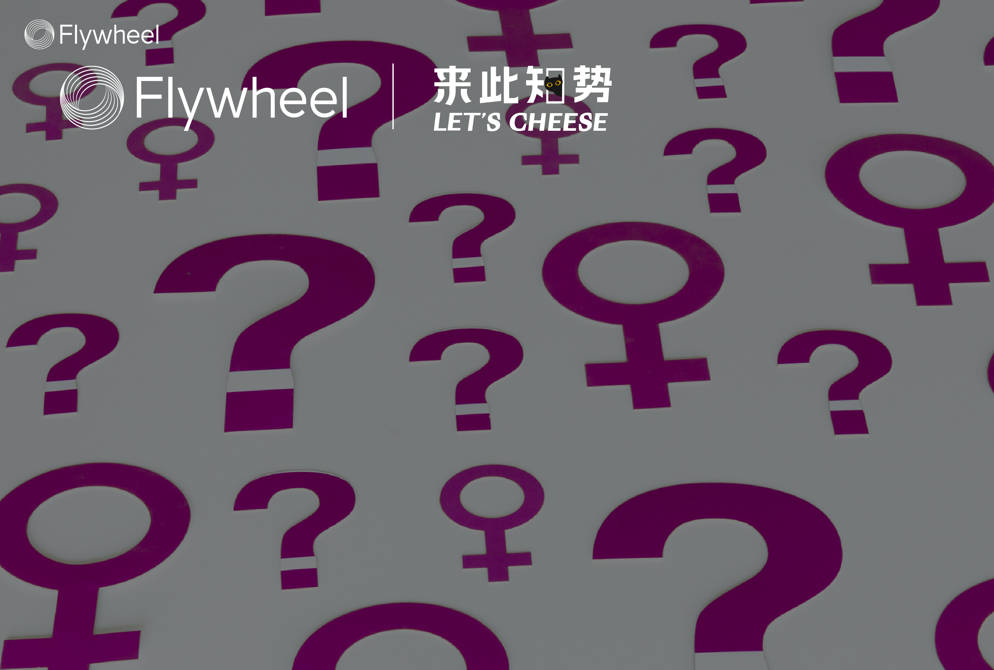 卫生巾话题持续发酵，什么才是女性消费者眼里的「好东西」？