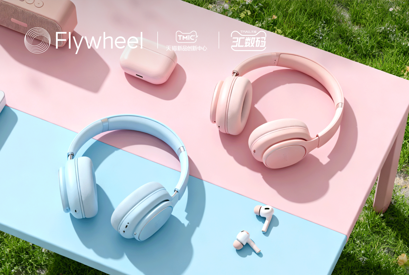天猫3C数码×TMIC×Flywheel飞未联合发布《2025天猫耳机品类年度白皮书》